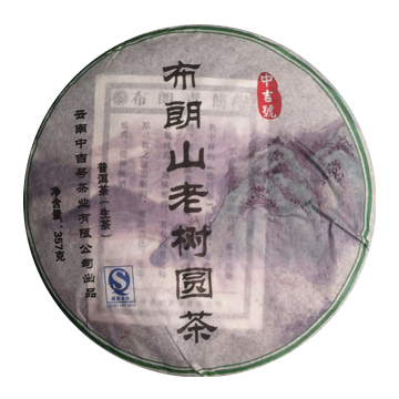 2008 布朗山老树圆茶茶品图